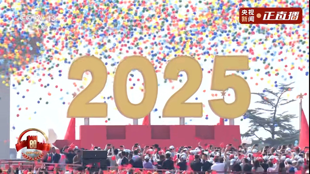 20250904164411924